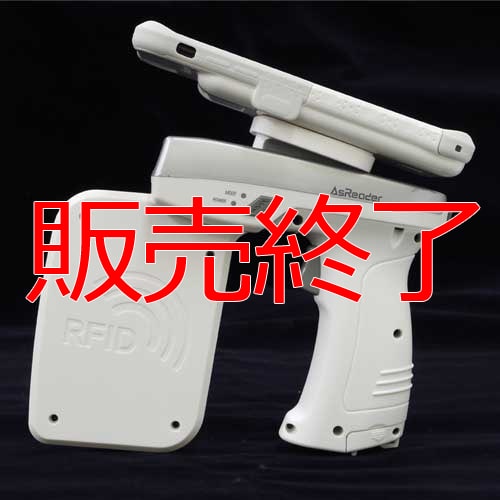 AsReader GUN-Type (Barcode 2D/RFID) (250mW or 1W)